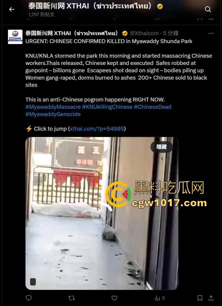 妙瓦底顺达园区缅甸KUN武装屠杀中国人!抢劫、轮奸、枪杀地盘之争,诈骗人员沦落为牺牲品,这时候你是中国人啦!