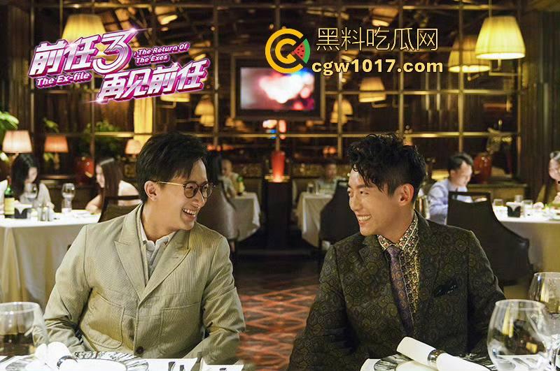 当年火爆大江南北的现象级爱情电影【前任3:再见前任】高清来袭!这部剧当年可是看哭看分手一批批情侣!