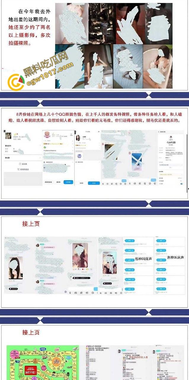 四川渣男疯狂自曝婚内艳事:夜夜野战小母狗,敲诈曝光全过程!裸聊截图、开房视频,一夜间成全网直播秀!