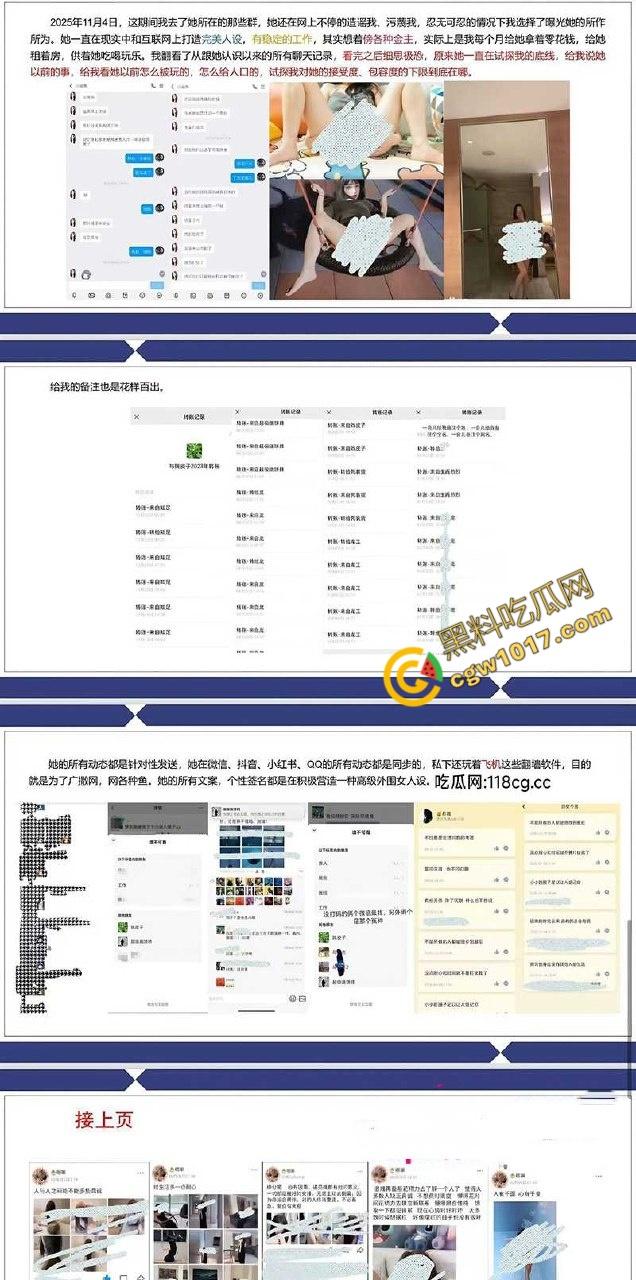 四川渣男疯狂自曝婚内艳事:夜夜野战小母狗,敲诈曝光全过程!裸聊截图、开房视频,一夜间成全网直播秀!