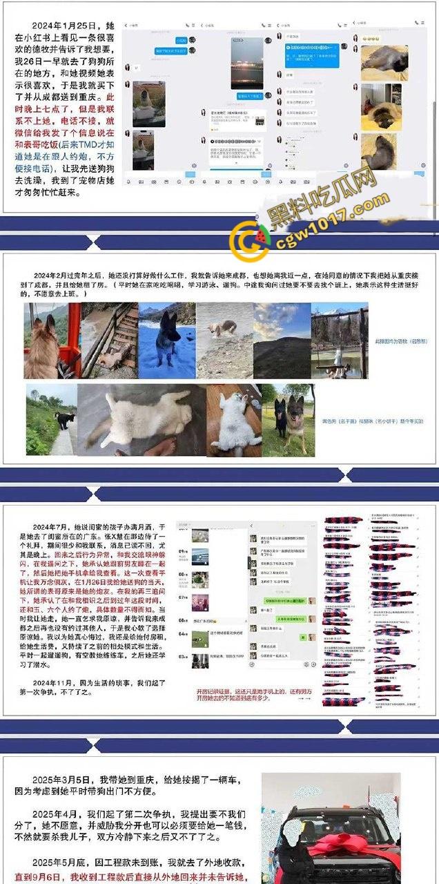 四川渣男疯狂自曝婚内艳事:夜夜野战小母狗,敲诈曝光全过程!裸聊截图、开房视频,一夜间成全网直播秀!