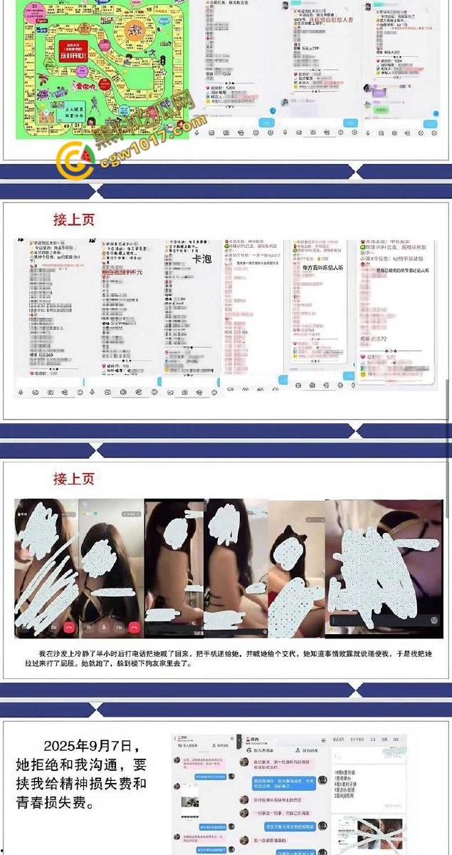 四川渣男疯狂自曝婚内艳事:夜夜野战小母狗,敲诈曝光全过程!裸聊截图、开房视频,一夜间成全网直播秀!