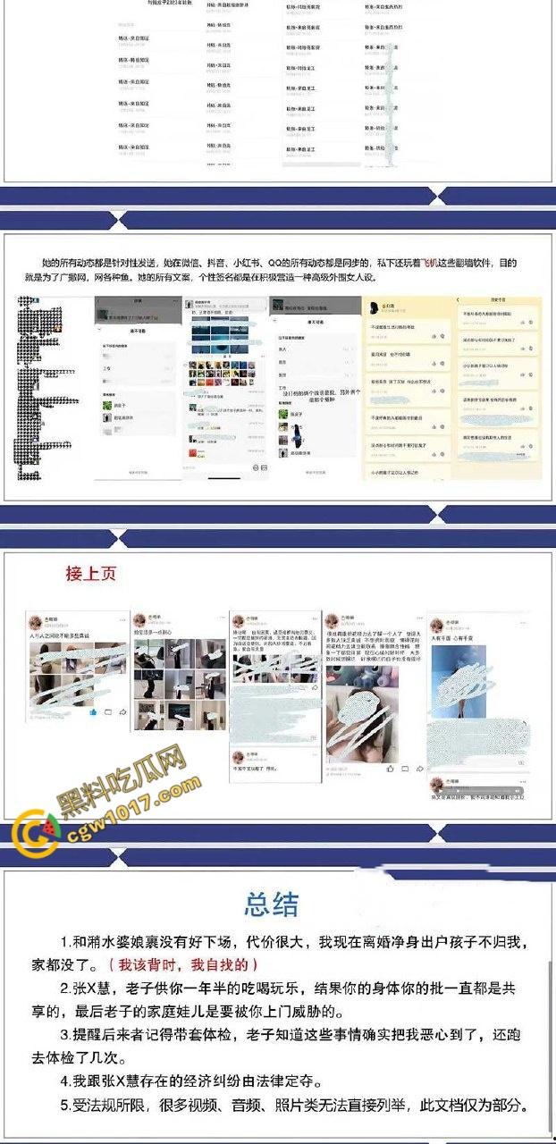 四川渣男疯狂自曝婚内艳事:夜夜野战小母狗,敲诈曝光全过程!裸聊截图、开房视频,一夜间成全网直播秀!