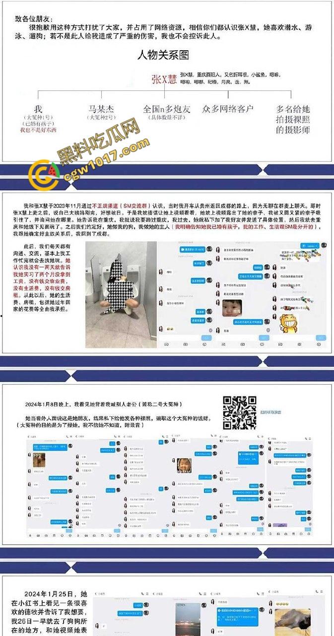四川渣男疯狂自曝婚内艳事:夜夜野战小母狗,敲诈曝光全过程!裸聊截图、开房视频,一夜间成全网直播秀!