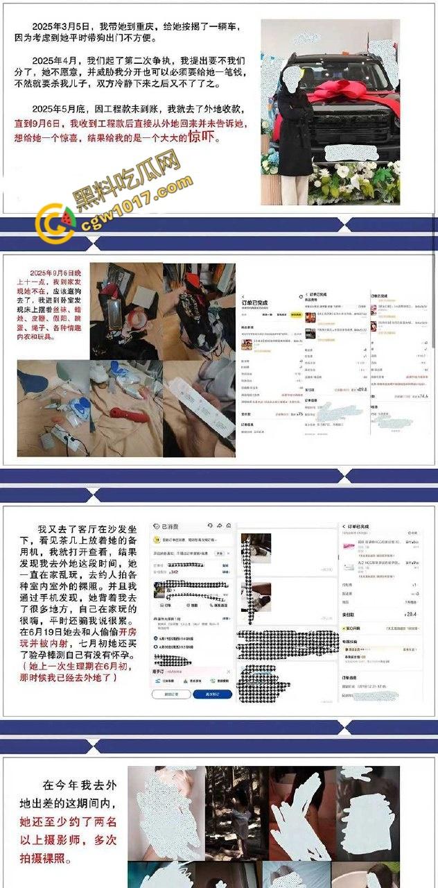 四川渣男疯狂自曝婚内艳事:夜夜野战小母狗,敲诈曝光全过程!裸聊截图、开房视频,一夜间成全网直播秀!