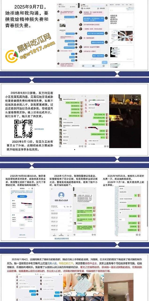 四川渣男疯狂自曝婚内艳事:夜夜野战小母狗,敲诈曝光全过程!裸聊截图、开房视频,一夜间成全网直播秀!
