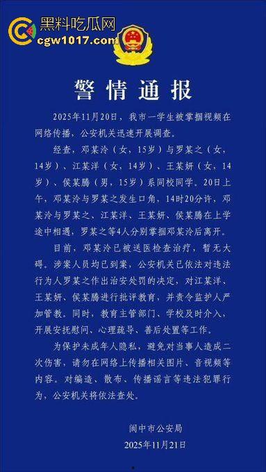 四川省南充市阆中中学女学生霸凌视频曝光，放学堵住不让走，边说道理边扇耳光，在学校就已经这么牛逼了是吧！