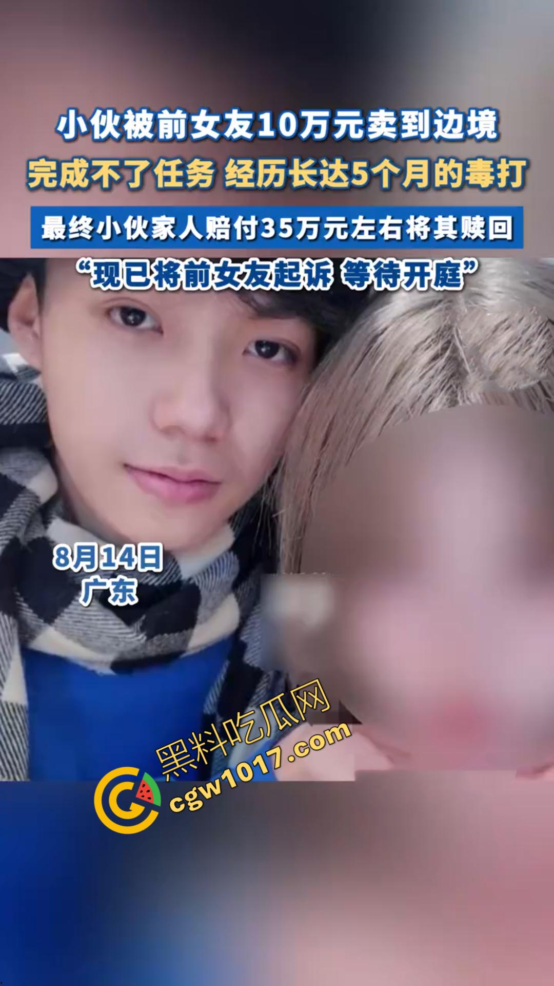 广东小伙被女友十万卖缅甸,35万赎回后撕破脸,泄密母狗淫乱视频,前女友巨乳迷人,饥渴口交深喉,情趣装扮骚到极点!