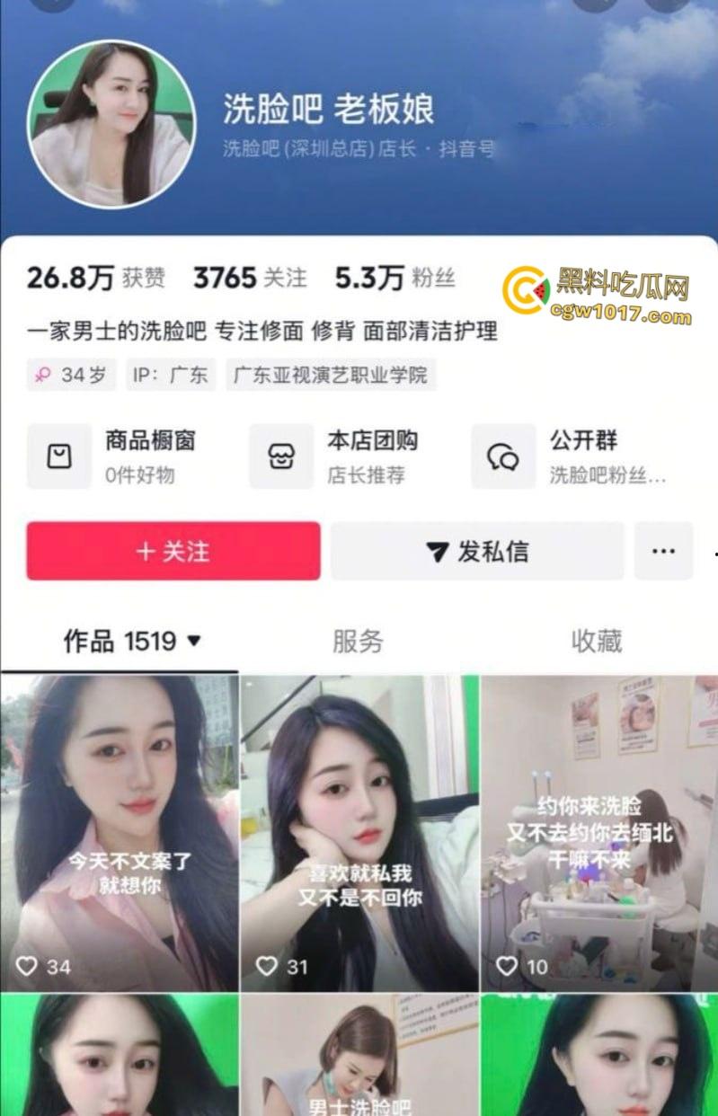抖音气质少妇【洗脸吧老板娘】,付费定制大尺度自拍,透明内衣巨乳挑逗,自慰抠逼淫水直流,也是个欠操的骚逼 !