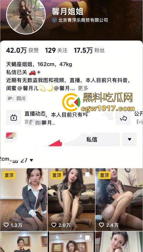 抖音熟女网红【馨月姐姐】榜一福利曝光,看样子你会以为是良家妇女,实际上是一个低贱母狗,极其想要粉丝来操他!