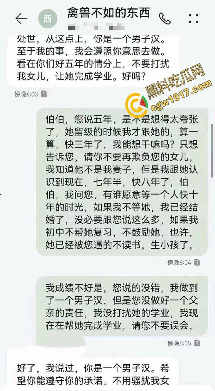 钦州骚妹【吴琪雪】乱伦丑闻炸翻全网：被亲爹无套内射，打胎后再度狂欢，前男友怒曝聊天记录毁三观！