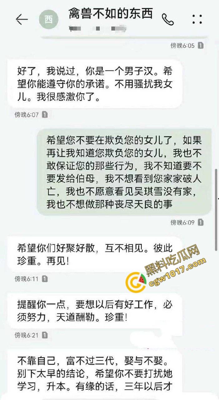 钦州骚妹【吴琪雪】乱伦丑闻炸翻全网：被亲爹无套内射，打胎后再度狂欢，前男友怒曝聊天记录毁三观！