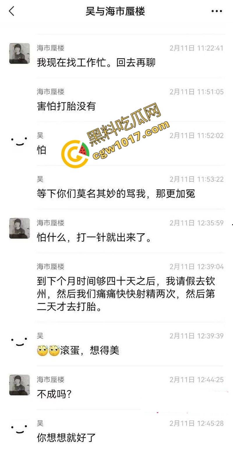 钦州骚妹【吴琪雪】乱伦丑闻炸翻全网：被亲爹无套内射，打胎后再度狂欢，前男友怒曝聊天记录毁三观！