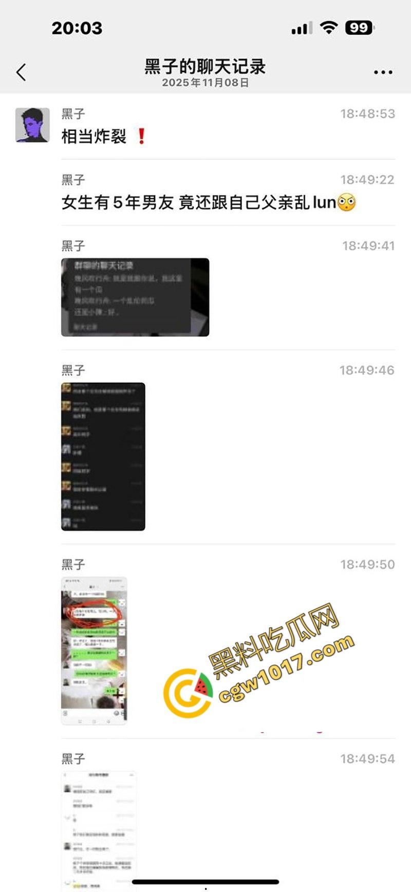 钦州骚妹【吴琪雪】乱伦丑闻炸翻全网：被亲爹无套内射，打胎后再度狂欢，前男友怒曝聊天记录毁三观！