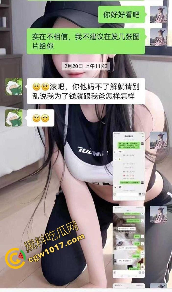 钦州骚妹【吴琪雪】乱伦丑闻炸翻全网:被亲爹无套内射,打胎后再度狂欢,前男友怒曝聊天记录毁三观!