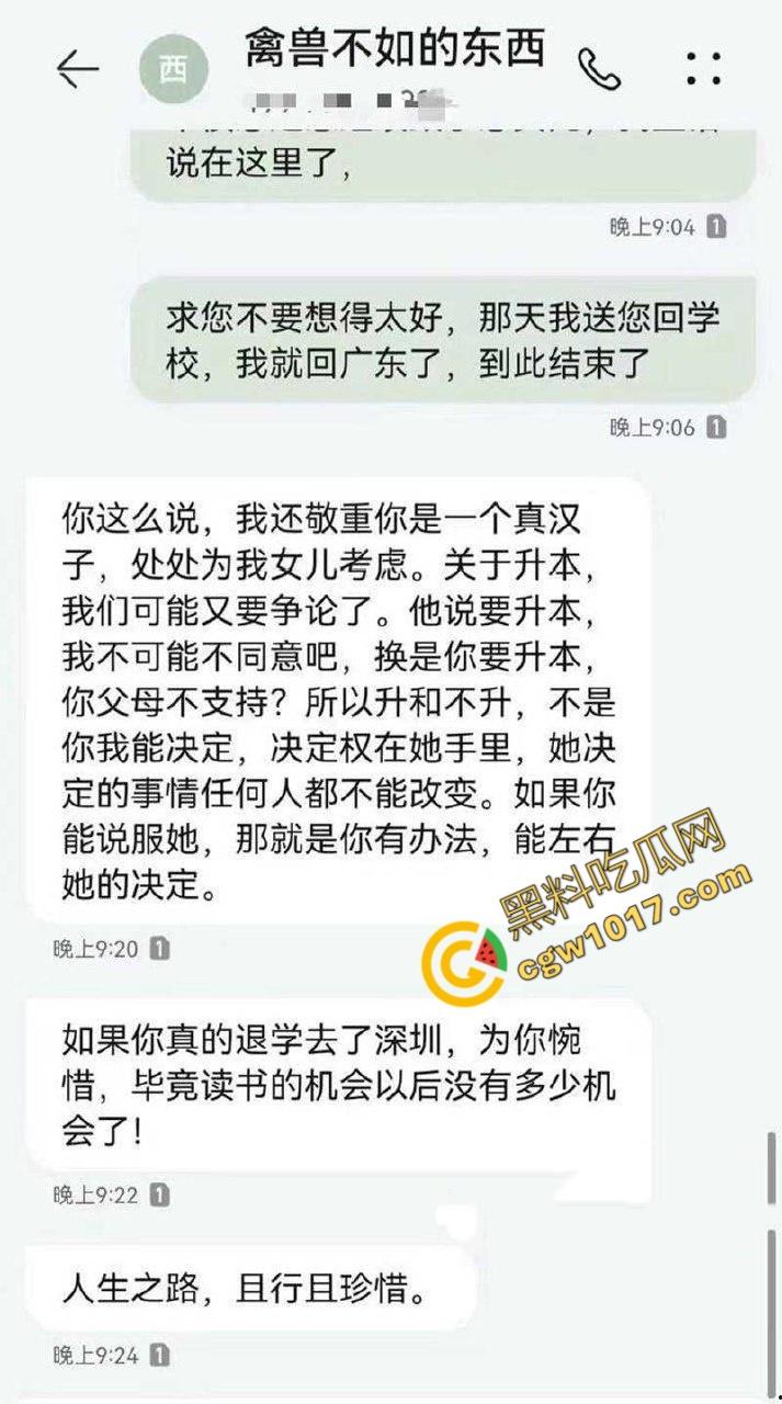 钦州骚妹【吴琪雪】乱伦丑闻炸翻全网:被亲爹无套内射,打胎后再度狂欢,前男友怒曝聊天记录毁三观!