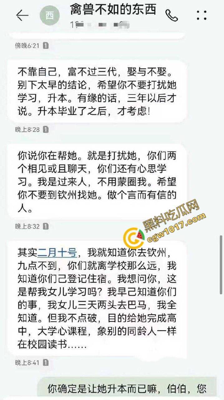 钦州骚妹【吴琪雪】乱伦丑闻炸翻全网:被亲爹无套内射,打胎后再度狂欢,前男友怒曝聊天记录毁三观!