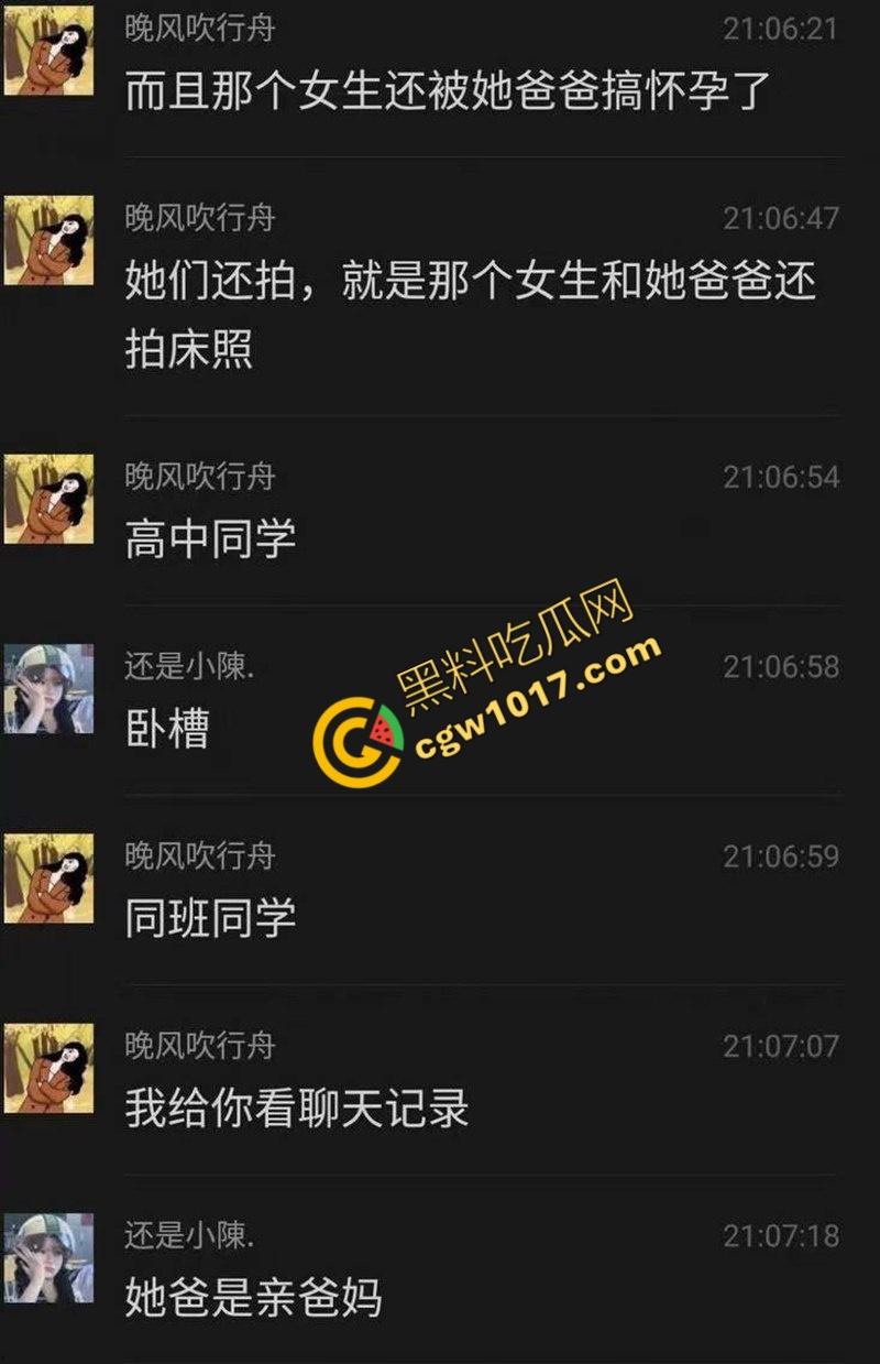 钦州骚妹【吴琪雪】乱伦丑闻炸翻全网:被亲爹无套内射,打胎后再度狂欢,前男友怒曝聊天记录毁三观!