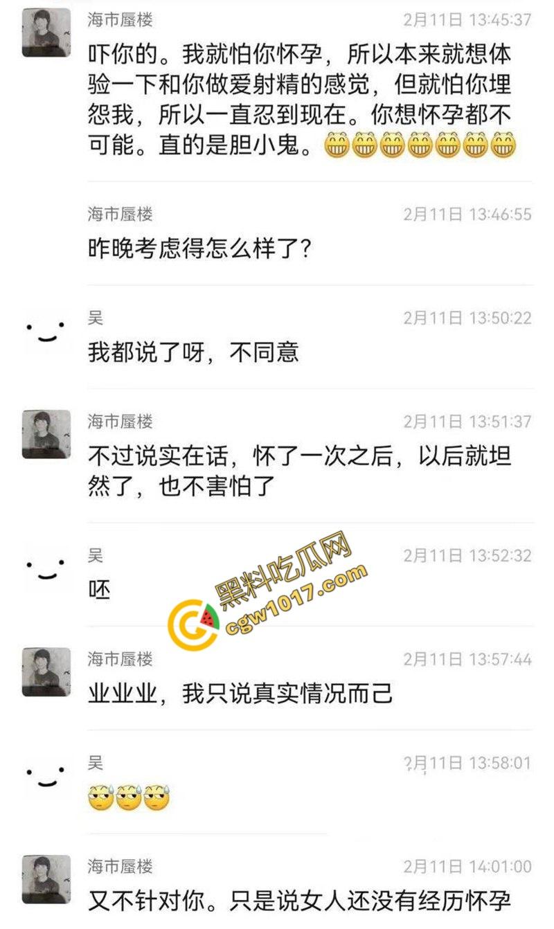 钦州骚妹【吴琪雪】乱伦丑闻炸翻全网:被亲爹无套内射,打胎后再度狂欢,前男友怒曝聊天记录毁三观!