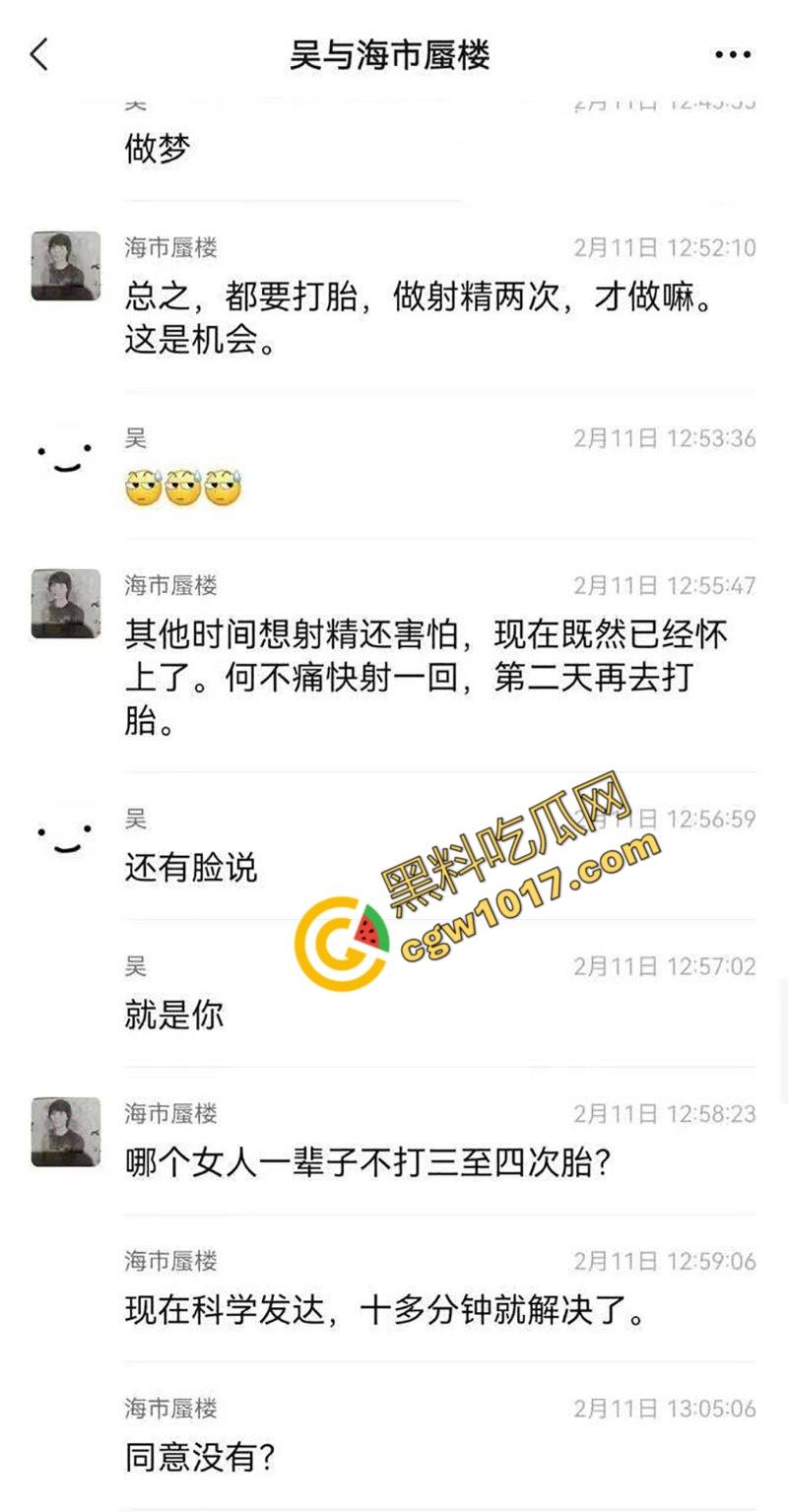 钦州骚妹【吴琪雪】乱伦丑闻炸翻全网:被亲爹无套内射,打胎后再度狂欢,前男友怒曝聊天记录毁三观!