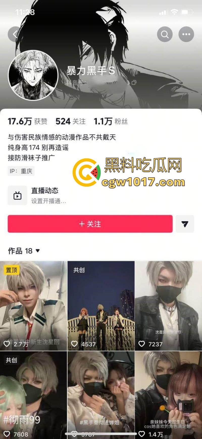 抖音SM网红【蠢萌婵yoch】造谣【暴力黑手s】开淫趴多人运动黑料,纯属炒作起号,露脸道歉澄清!