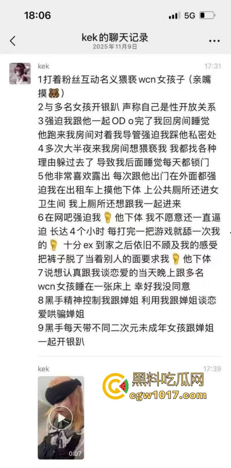 抖音SM网红【蠢萌婵yoch】造谣【暴力黑手s】开淫趴多人运动黑料,纯属炒作起号,露脸道歉澄清!