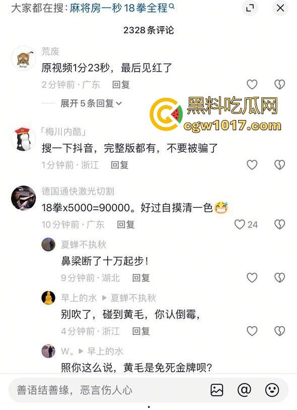 抖音热搜精神小伙1秒18拳完整视频!国服达摩申请出战,精神小伙飞身跃起暴击输出,只因怀疑牌友摸女友手!