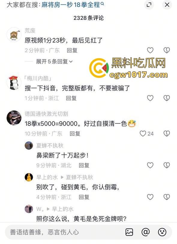 抖音热搜精神小伙1秒18拳完整视频！国服达摩申请出战，精神小伙飞身跃起暴击输出，只因怀疑牌友摸女友手！