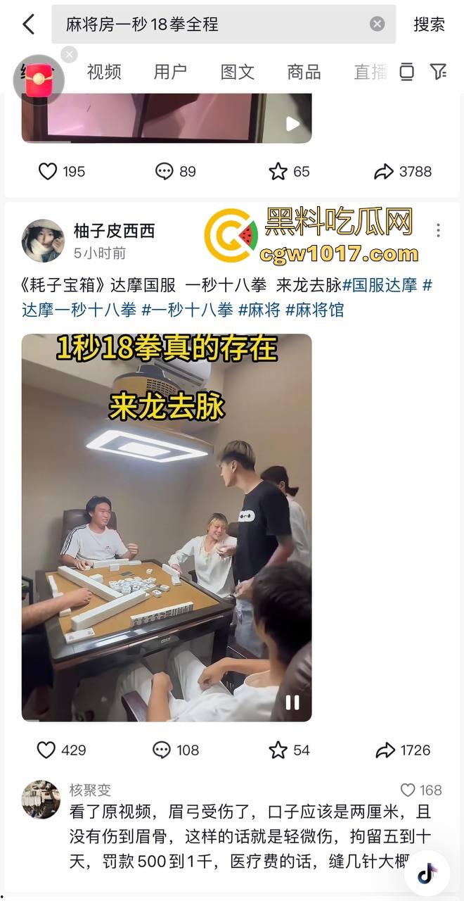 抖音热搜精神小伙1秒18拳完整视频！国服达摩申请出战，精神小伙飞身跃起暴击输出，只因怀疑牌友摸女友手！