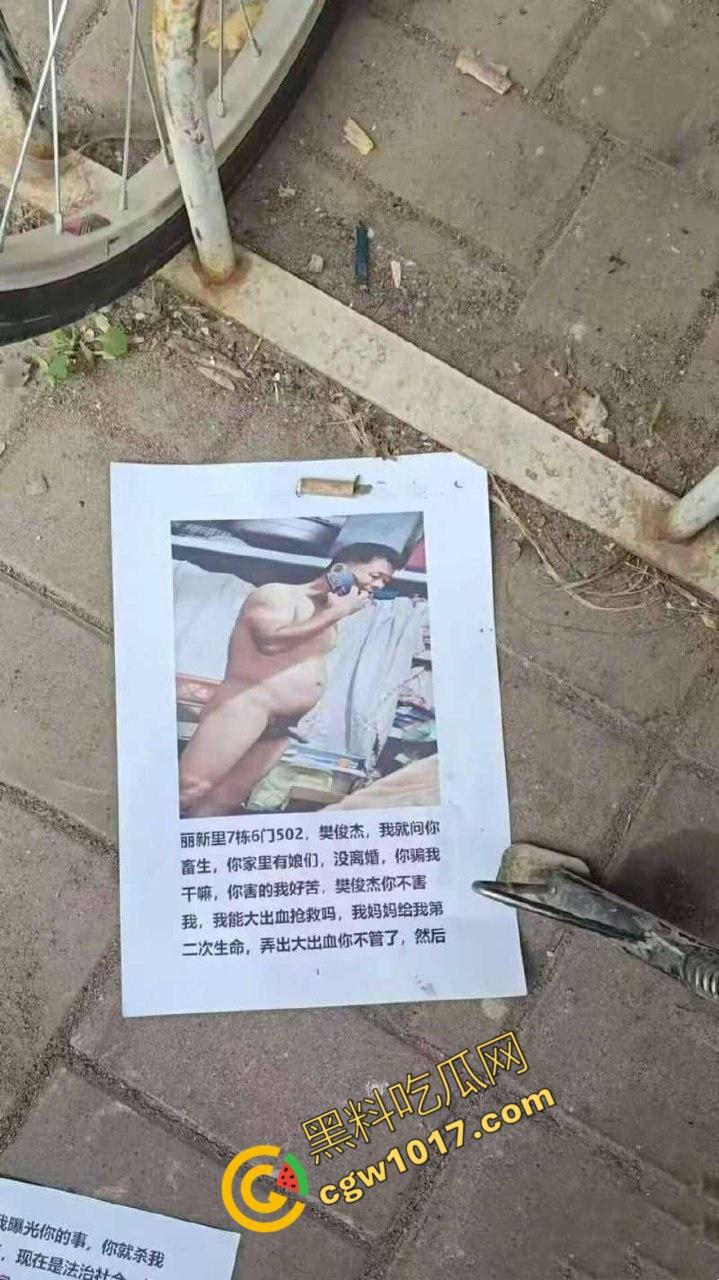 天津丽新里爆出激情大瓜！渣男【樊俊杰】与极品炮友上演春宫大戏，业主群频频曝光，裸体传单满天飞，小区成了淫乱战场！