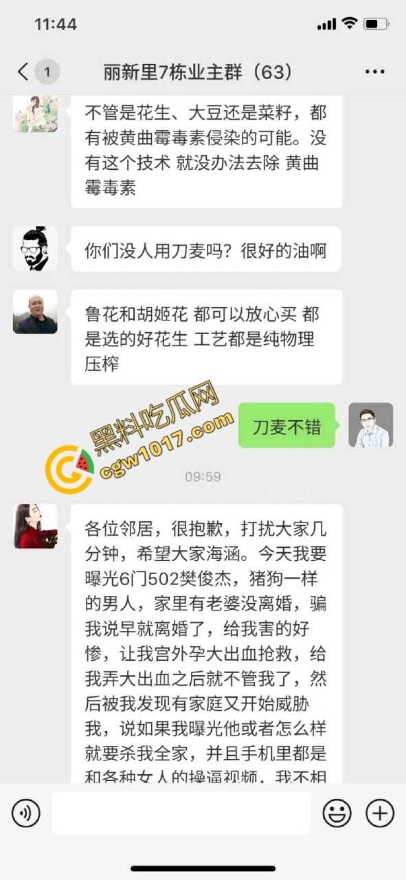 天津丽新里爆出激情大瓜！渣男【樊俊杰】与极品炮友上演春宫大戏，业主群频频曝光，裸体传单满天飞，小区成了淫乱战场！