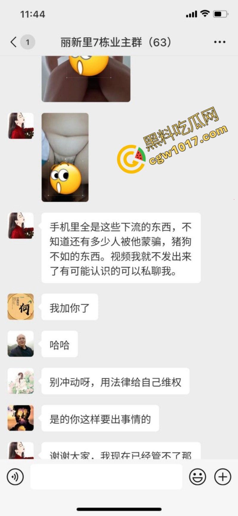 天津丽新里爆出激情大瓜！渣男【樊俊杰】与极品炮友上演春宫大戏，业主群频频曝光，裸体传单满天飞，小区成了淫乱战场！