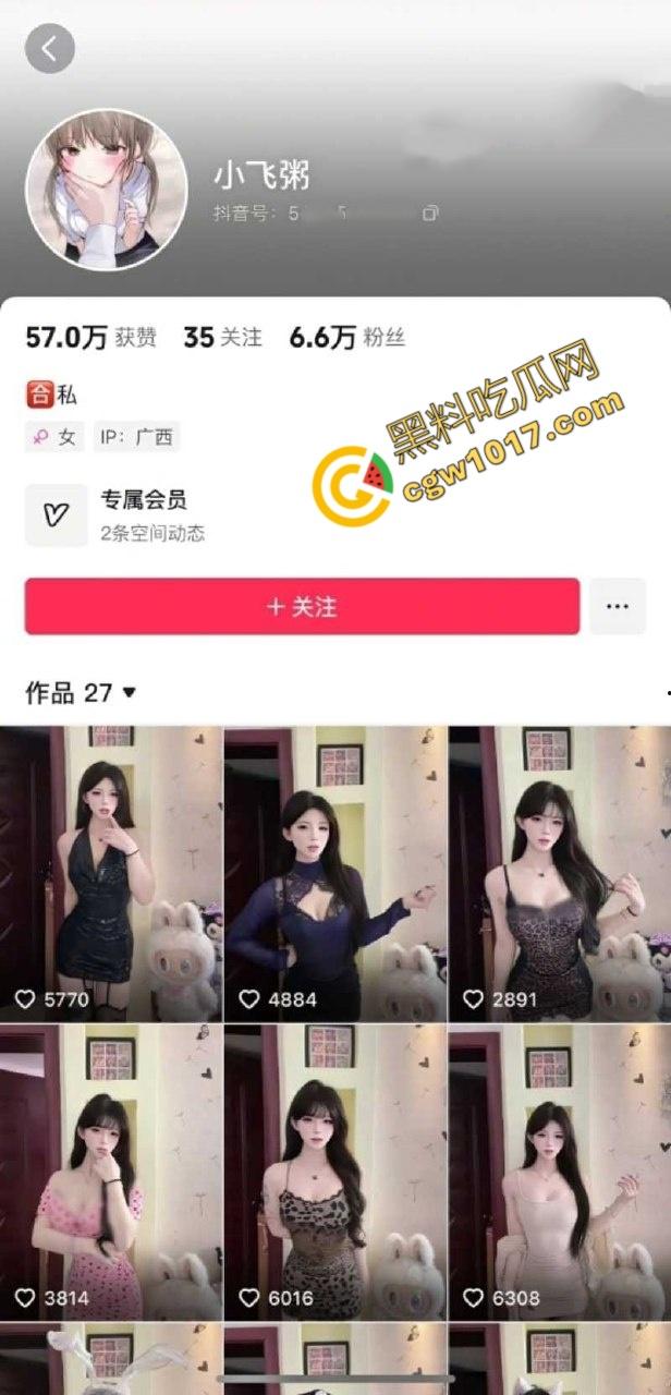 抖音网红【小飞粥】惊爆黑料,甜美人设骤变成浪女,情趣内衣骑乘豪放,后入爆操内射嫩穴,彻底颠覆粉丝心中形象!