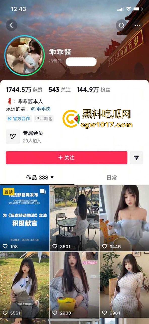 抖音巨乳网红【乖乖酱】福利私拍合集曝光流出，G奶少女私下淫荡十足，丰满身材揉乳晃臀，指摩擦私处眼神魅惑撩人！