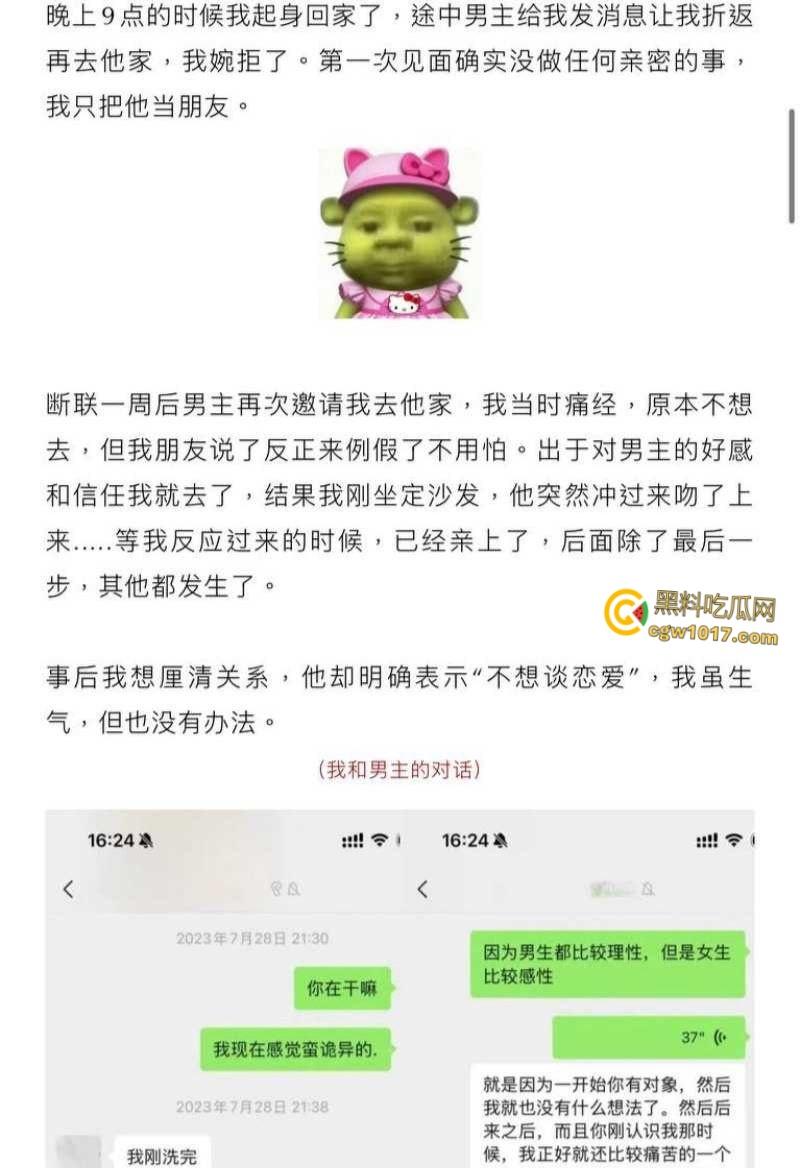 抖音高颜值网红【敢敢子】,发文曝光男友出轨3P,海王的时间管理大师,不料却惨遭渣男曝光做爱自拍!