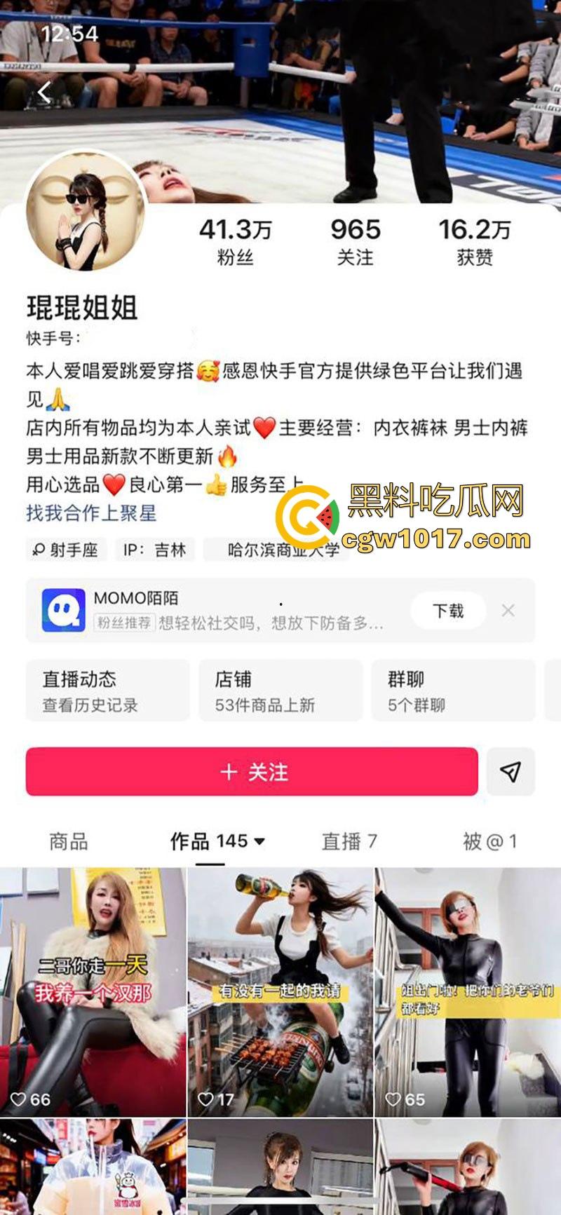 快手熟女网红【琨琨姐姐】裸聊视频曝光,气质人妻一对一裸聊,豹纹黑丝揉奶抠逼,极品熟女就是懂你!