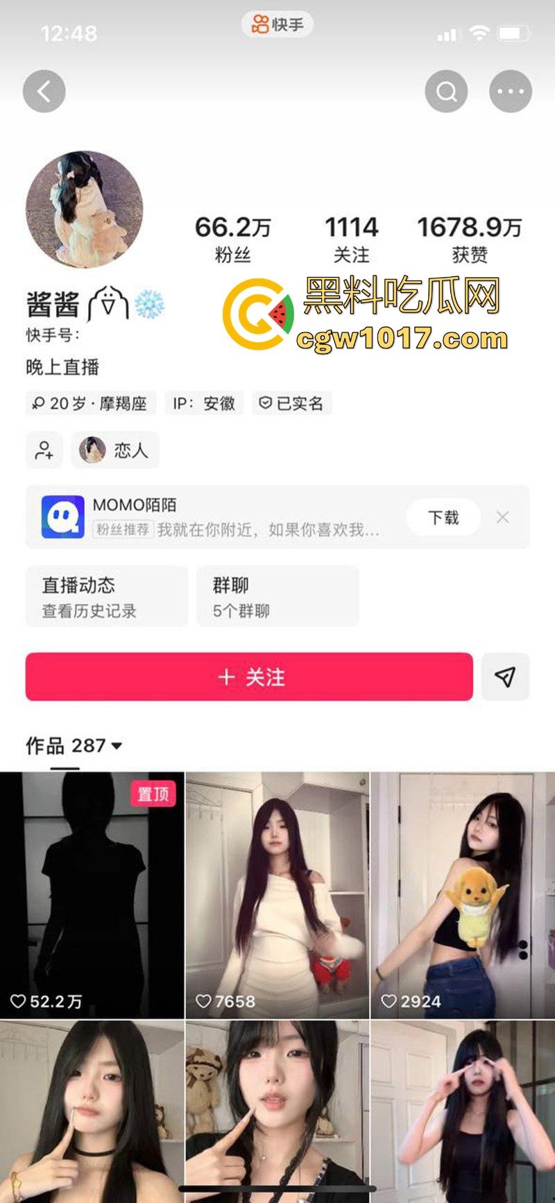 快手可爱网红【酱酱】榜一福利私拍流出，重金下的骚逼模样，吊带白丝紧裹美腿，扭腰摆臀骚舞，很诱惑！