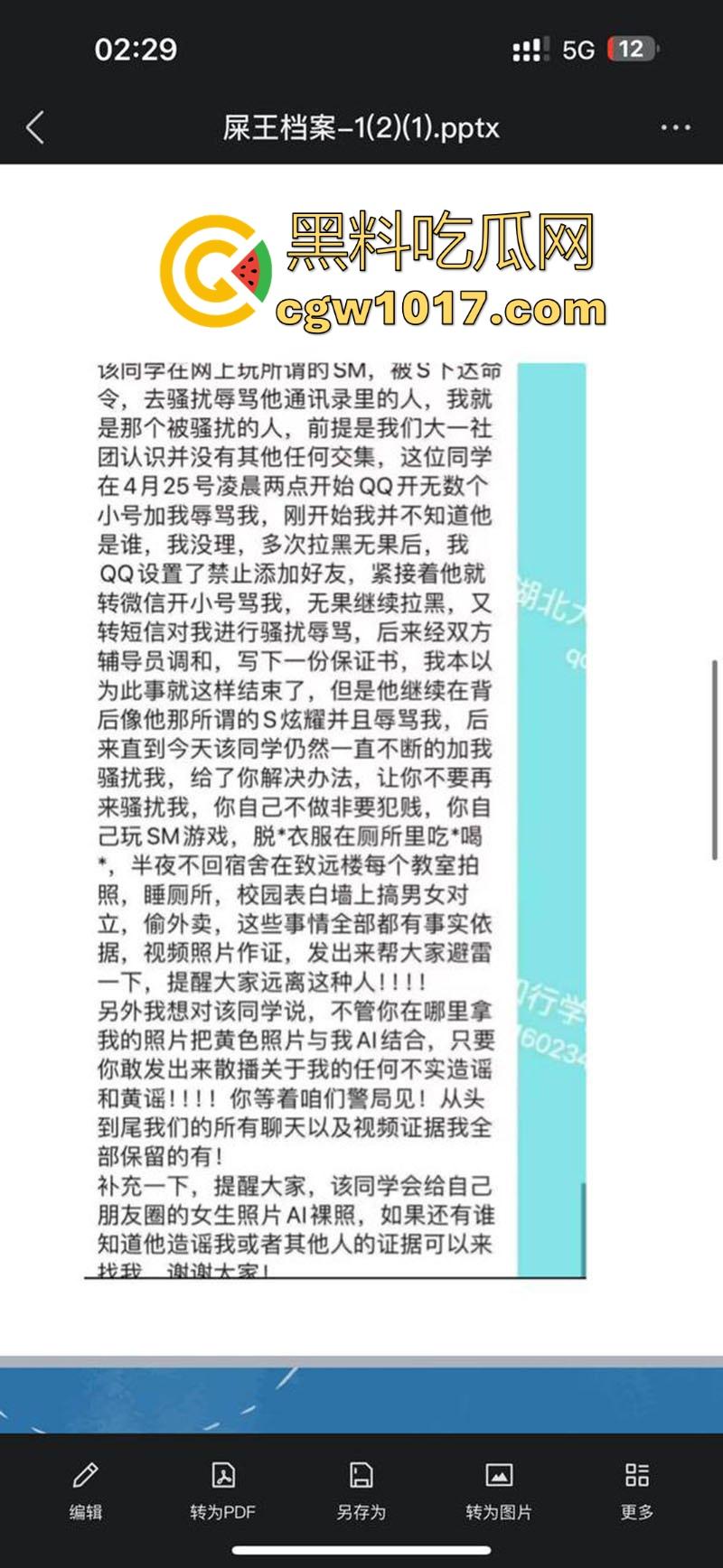 湖北大学知行学院屎王【邓俊帆】调教视频曝光!全身裸漏露茎,尿液浇头跪地吃屎,这下彻底出名了呀!