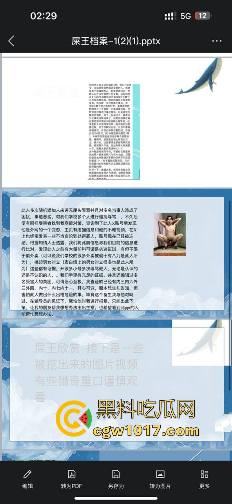 湖北大学知行学院屎王【邓俊帆】调教视频曝光!全身裸漏露茎,尿液浇头跪地吃屎,这下彻底出名了呀!