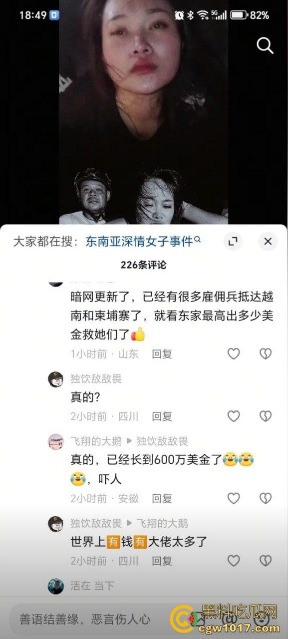 从广西壮族女孩到柬埔寨第一深情大嫂后续曝光,外网百万大佬抢着保人,大嫂将被送进东南亚最黑监狱!