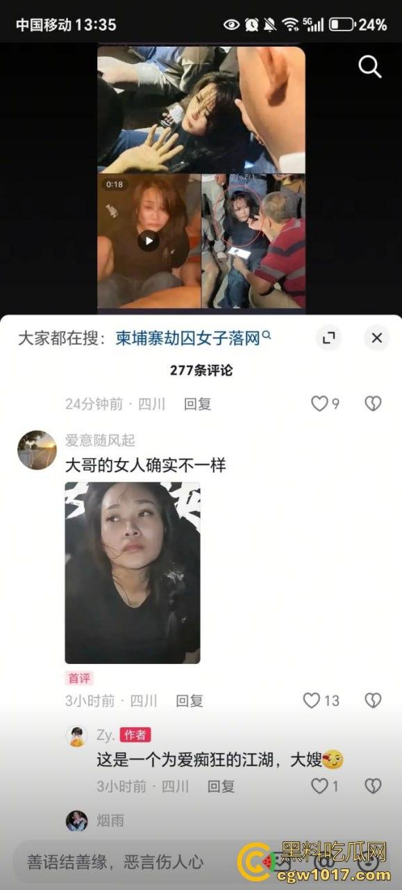 从广西壮族女孩到柬埔寨第一深情大嫂后续曝光,外网百万大佬抢着保人,大嫂将被送进东南亚最黑监狱!