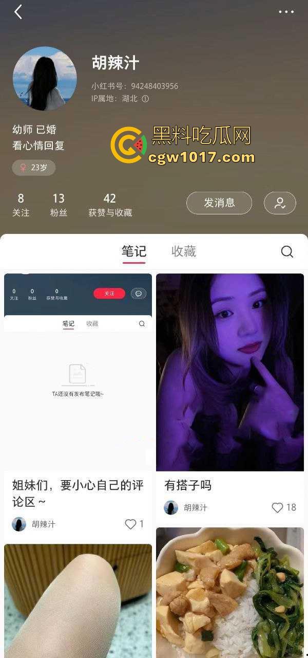 小红书聊骚认识的湖北女幼师,老公工作繁忙夜晚在家寂寞难耐,只能和网友微信连麦磕炮,深入研究讨论性姿势!