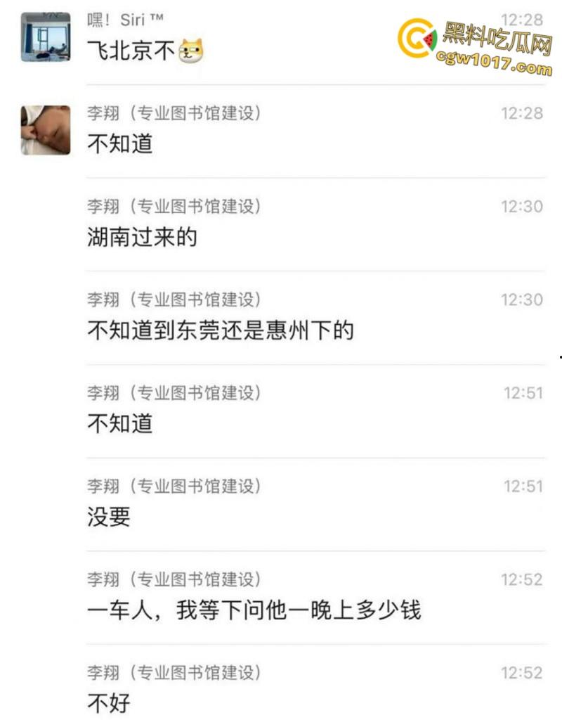 高铁偶遇全国可飞咯咯哒，群友死皮赖脸加微信被冷脸拒绝，果然高端鸡是看不上穷屌丝的 ！