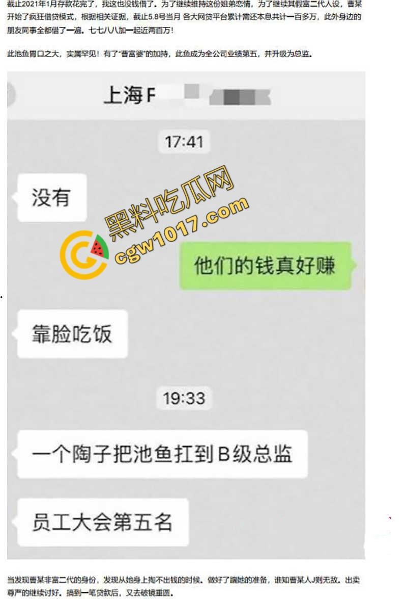 前美团女总监【陶子】撸贷240万包养夜店猛男，夜店狂欢多P出轨！神颜大奶偏好激情，老公曝光秘密，震惊全网！