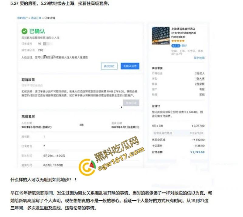 前美团女总监【陶子】撸贷240万包养夜店猛男，夜店狂欢多P出轨！神颜大奶偏好激情，老公曝光秘密，震惊全网！