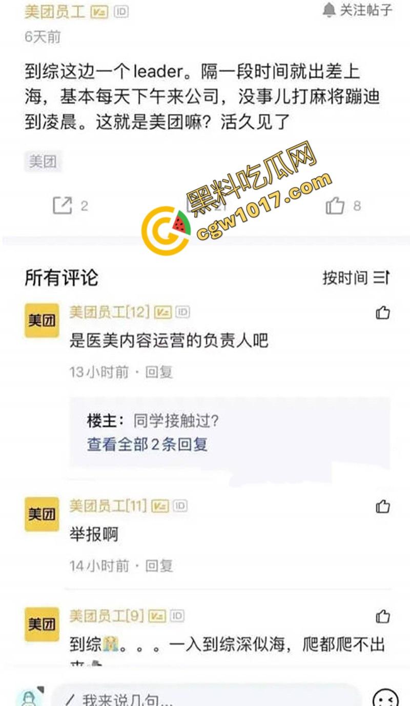 前美团女总监【陶子】撸贷240万包养夜店猛男,夜店狂欢多P出轨!神颜大奶偏好激情,老公曝光秘密,震惊全网!