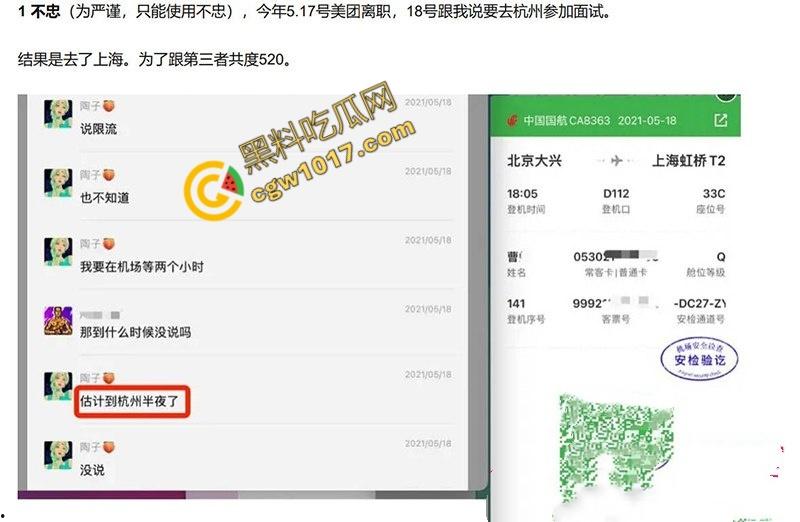 前美团女总监【陶子】撸贷240万包养夜店猛男,夜店狂欢多P出轨!神颜大奶偏好激情,老公曝光秘密,震惊全网!