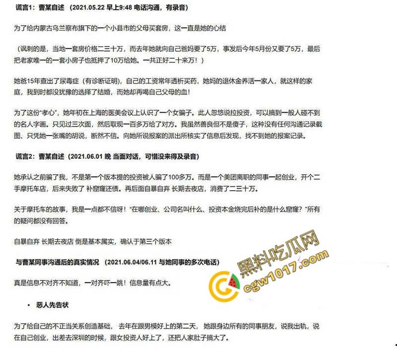 前美团女总监【陶子】撸贷240万包养夜店猛男,夜店狂欢多P出轨!神颜大奶偏好激情,老公曝光秘密,震惊全网!