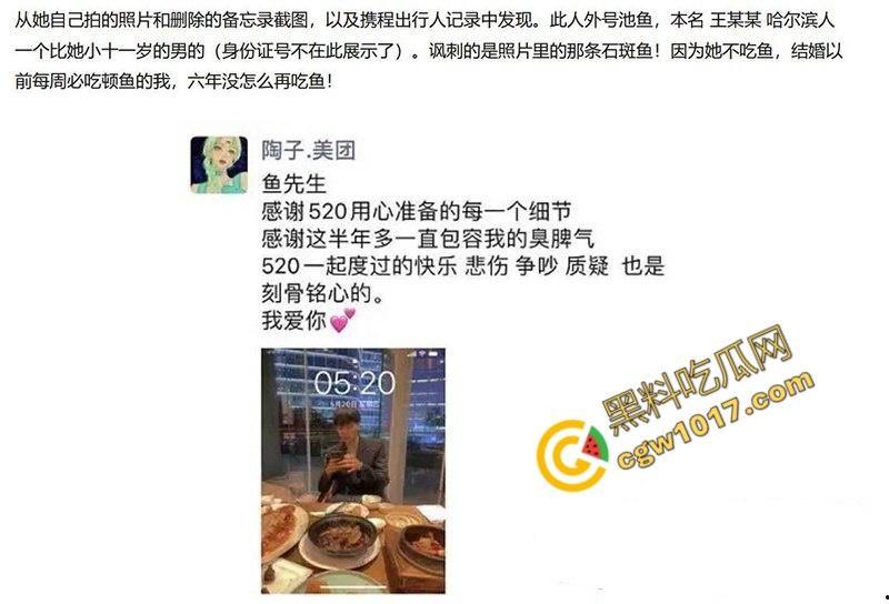 前美团女总监【陶子】撸贷240万包养夜店猛男，夜店狂欢多P出轨！神颜大奶偏好激情，老公曝光秘密，震惊全网！