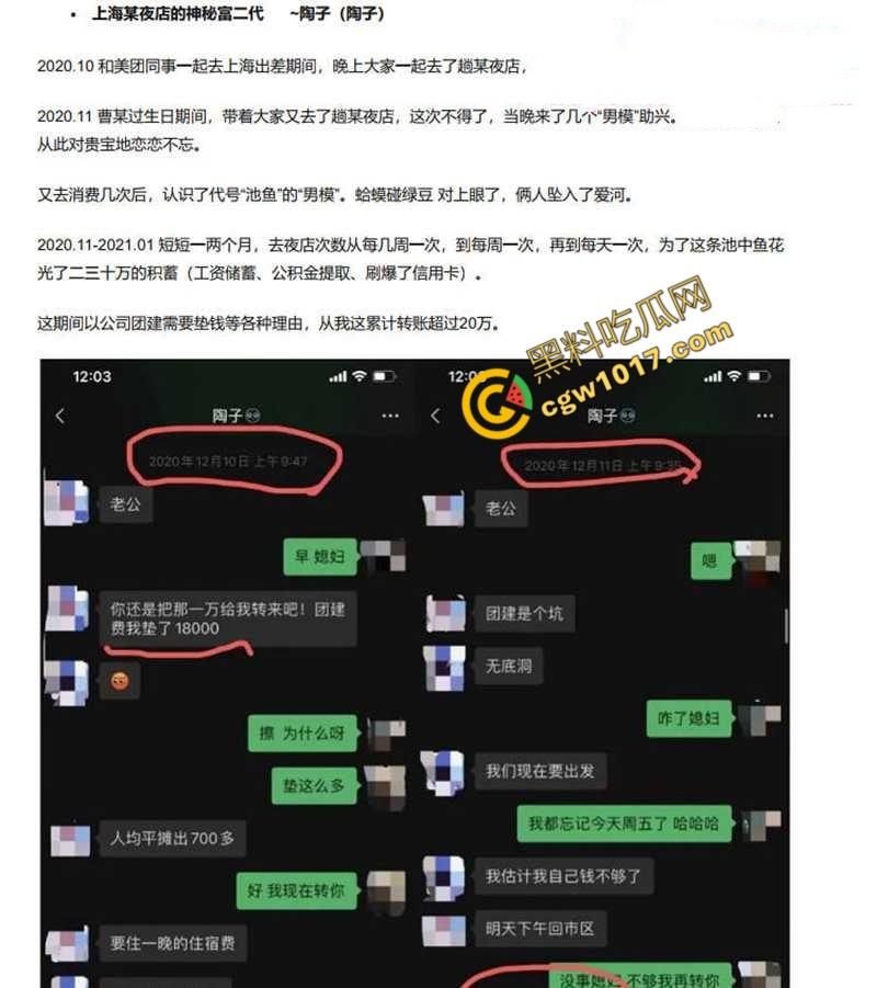 前美团女总监【陶子】撸贷240万包养夜店猛男，夜店狂欢多P出轨！神颜大奶偏好激情，老公曝光秘密，震惊全网！